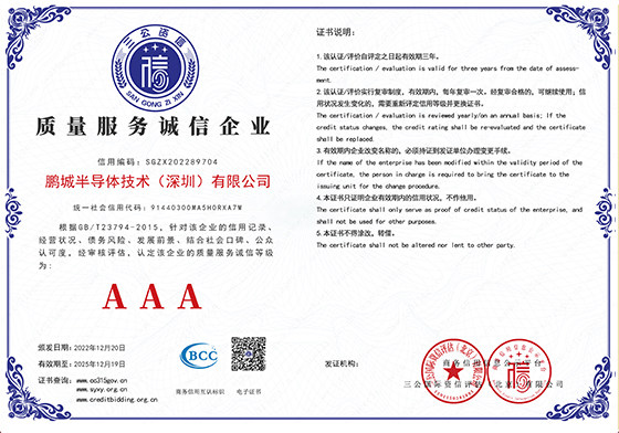 AAA quality service integrity enterprise certificate